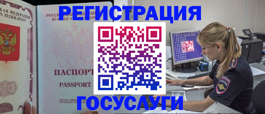 прописка иностранных граждан в Верещагино