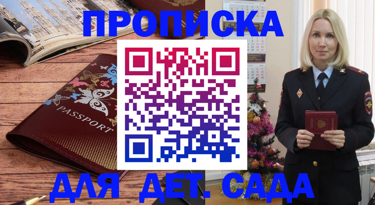 регистрация для школы в Верещагино