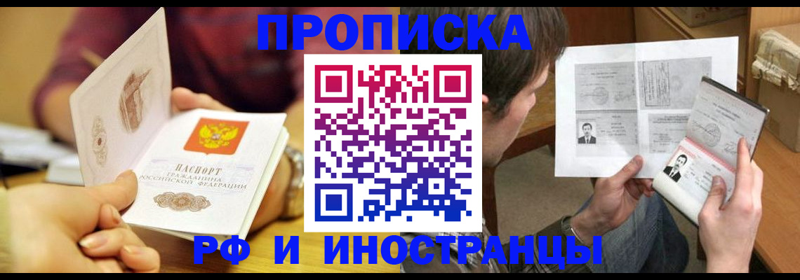 временная регистрация в квартире в Верещагино