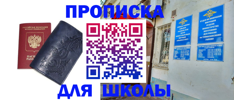 миграционный учет в Верещагино