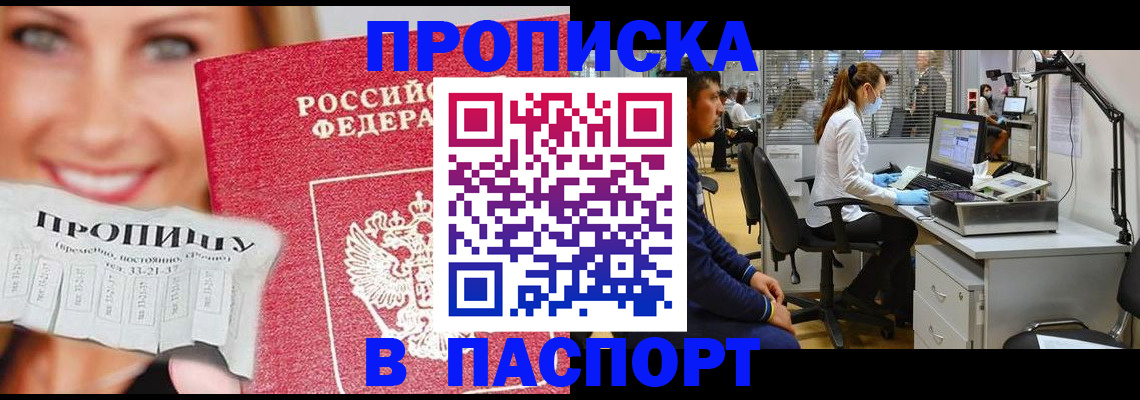 временная регистрация для всех в Верещагино