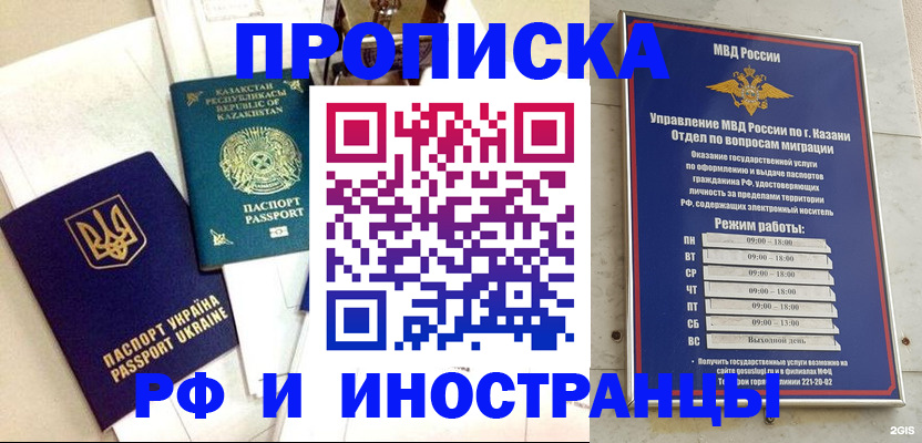 временная регистрация законно в Верещагино