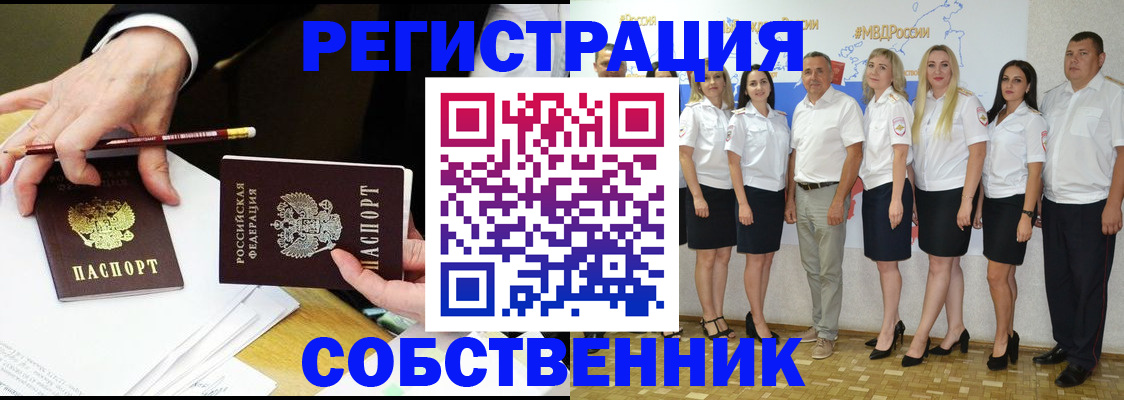 временная регистрация недорого в Верещагино