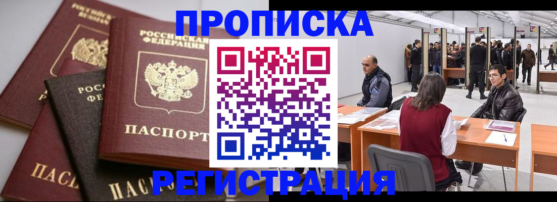 временная регистрация для всех в Верещагино